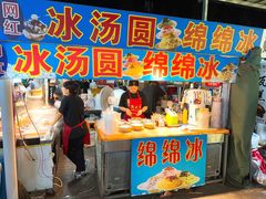 -大学城夜市