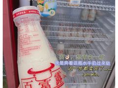 -百富露(跃龙北路店)