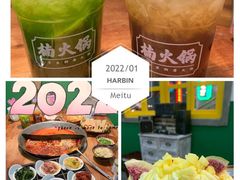 -楠火锅(哈尔滨金爵万象店)