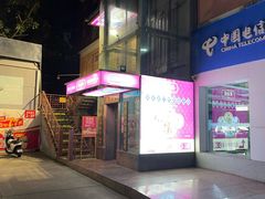-点都德(皇岗村店)