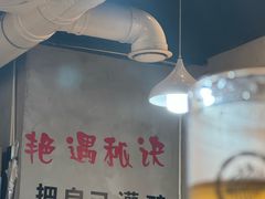 -朗御烧烤·江湖菜·鲜货(望平街店)