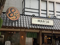 -欧记大排档·景德菜(上海首店)