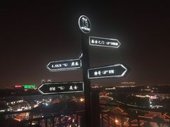 -顽啤熊·酒客酒馆(苏城夜景必选店)