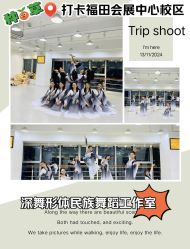 -深舞形体民族舞蹈工作室