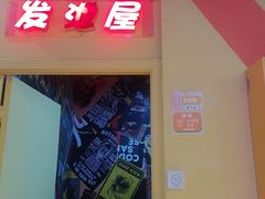 -不可思议减压馆·解压博物馆·摔碗发泄·团建定制