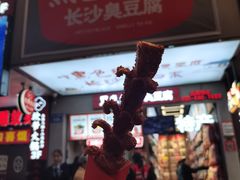 黑色经典老长沙大香肠-黑色经典臭豆腐·湖南特产(步行街店)