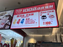 -DQ·蛋糕·冰淇淋(河东万达店)