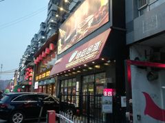 -申记串道(中街店)