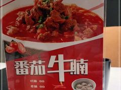 -新仙清汤牛腩(铜锣湾店)