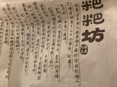 -禾生粑粑坊(陕西路店)