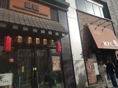 -昱匠·日本料理(金融街店)