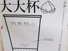 -伏小桃(明瓦廊店)