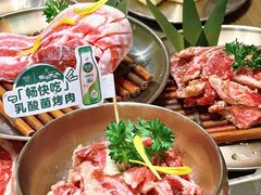乳酸菌烤肉-西塔老太太泥炉烤肉(双井店)