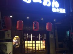 -百步拉面