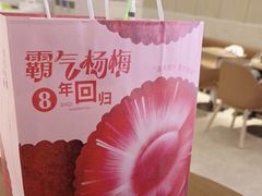 -奈雪的茶(湖滨银泰in77C区PRO店)