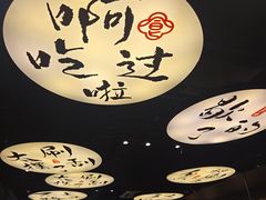 -古都历食南京菜·烤鸭·鸭血粉丝·汤包(南京博物院店)