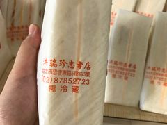 -洪瑞珍三明治(忠孝店)