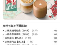 -星巴克(苏州昆山花桥游站店)