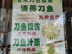 -老半斋(福州路店)
