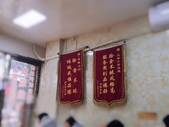 -清真馬峰小炒泡饃
