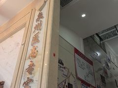 -金榜口腔连锁(福璟店)