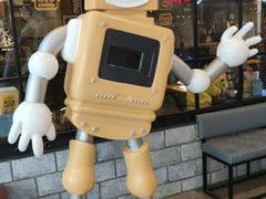 -机器人火炉披萨