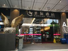 -圆子酒店(南宁金湖广场地铁站店)