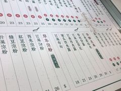 -地茂馆甜品