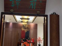 -北京国际饭店·谭府餐厅