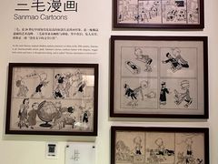 -张乐平故居