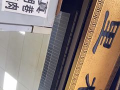 -光明巷里木烤肉