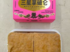 -鹤所·低糖零蔗糖烘焙(长楹店)