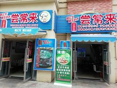 门面-亚龙湾8号(丁村万人海鲜广场店)