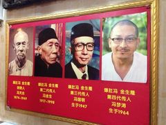 -金生隆(六铺炕店)
