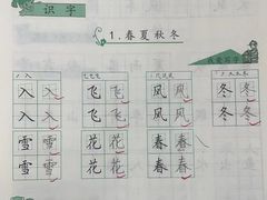 -赵汝飞练字硬笔书法(大钟寺校区)