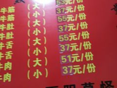 菜单-赵家牛肉砂锅(台西三路店)