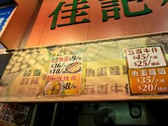 -佳记小食店(旺角店)