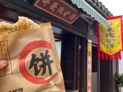 -张家港凤凰山景区恬庄古街