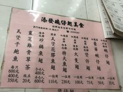 -添發碗仔翅美食