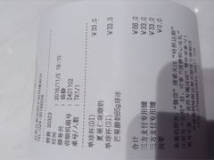 账单-哈根达斯(皇城恒隆广场店)