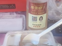 -黎雪珍凉茶(福禄路店)