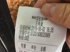 -万寿斋(山阴路店)