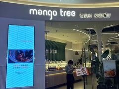 -mango tree芒果树泰国餐厅(青岛万象城店)