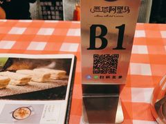 -西域阿里马新疆菜·清真(桂花路店)