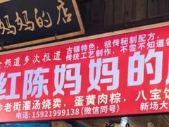 -陈妈妈的店-下沙灌汤烧卖(新场大街店)