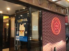 -食客烧烤(罗道庄店)