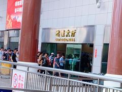 -珠海拱北口岸