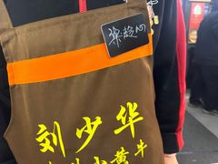 -刘少华贵州小黄牛·鲜牛肉火锅(总店)
