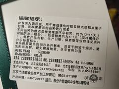 -宝圆斋清真糕点·蛋糕