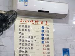 -李记小小吃(涪江路店)